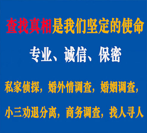 关于神池诚信调查事务所